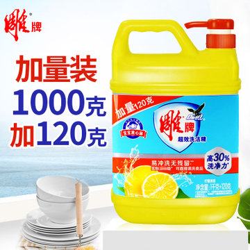 雕牌洗洁精1.