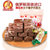 俄罗斯进口零食三颗榛子巧克力夹心糖果儿童小吃休闲110g包邮(110g)