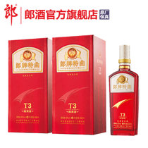 【酒厂自营】 郎牌特曲T3精英版 50度浓香型白酒500ml X2瓶(1 双支)