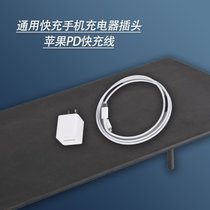 苹果PD快充线 适用iPhone13/iPhone12/iPhone11/iPhoneXS PD快充充电线(套装【20W快充头+2米苹果PD线】30分钟充60% 1m)