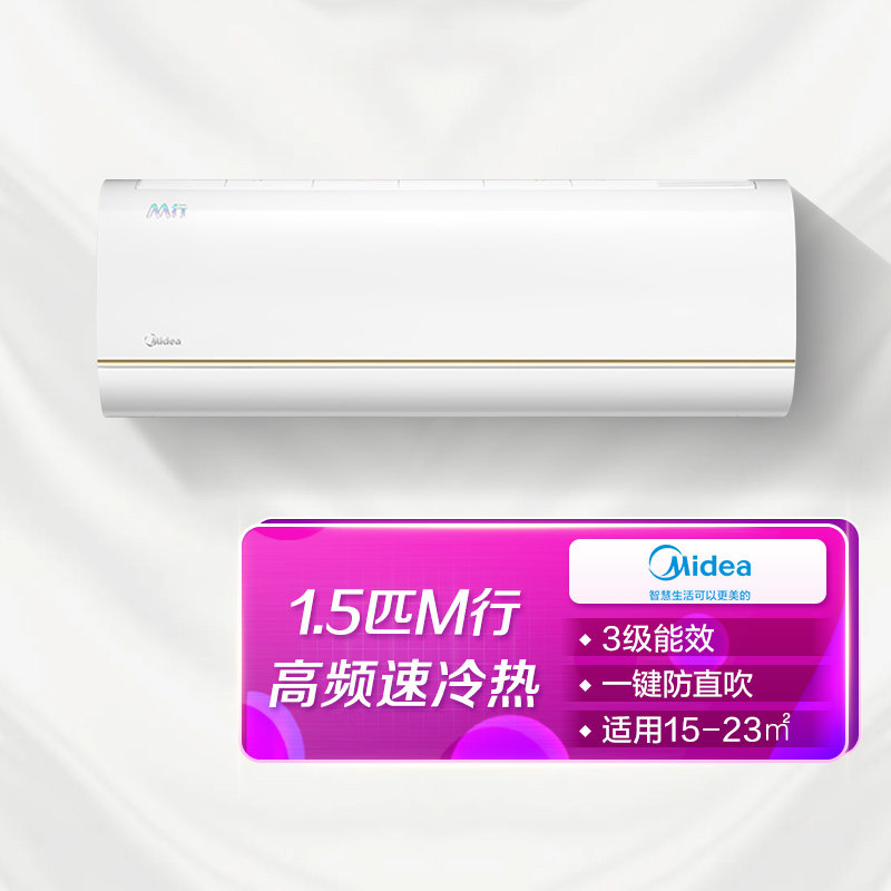 美的mideakfr35gwbp2dn8ytp3003极地白15p变频冷暖挂机空调