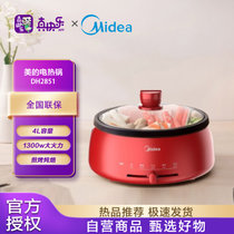 美的（Midea）电火锅DH2851家用大容量多功能锅 电煮锅煎烤机涮锅一锅多用