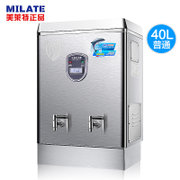 美莱特(MILATE) AM-60柜式饮水机 全自动电热开水器304不锈钢6kw商用台式开水炉机开水桶40L