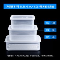 保鲜盒塑料食品级冰箱专用长方形水果蔬菜收纳盒大容量超大号商用(【升级摔不坏】（1.8L+3.0L+4.0L+隔水板)三件套)