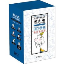 蔡志忠典藏国学漫画系列1 精美全彩版(6册)