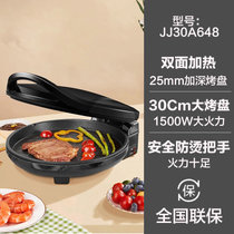 苏泊尔电饼铛家用正品双面加热煎饼铛煎烤机加大加深烤盘送木铲(经典黑色30cm烤盘)