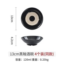 仿古酒碗土碗酒具套装摔碗酒酒杯古代水浒喝酒助兴道具火锅蘸料碗(13cm黑釉水浒酒碗4个装)