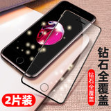 【2片】苹果7plus钢化膜 iPhone8 Plus钢化玻璃膜 防爆膜 全屏膜 商务男士女士手机保护膜