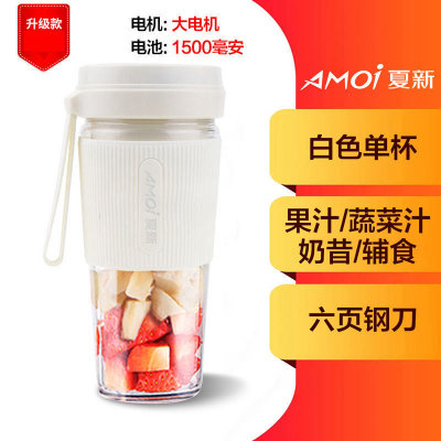 夏新(AMOi)便携式榨汁机家用水果小型充电式迷你炸果汁机电动学生榨汁杯 BM03t(粉色 普通款)