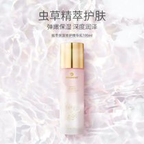 海王植萃保湿修护精华乳 100ml  嫩肤 滋润