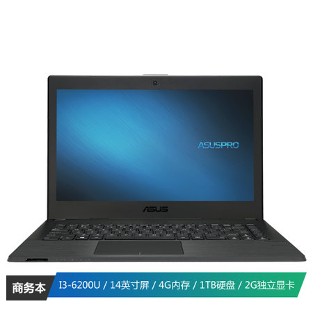 华硕(asus)p453uj62004ds2商用笔记本电脑(i36200u/4g/1tb/2g独显/dvd