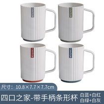 漱口杯家用简约刷牙杯子洗漱杯儿童情侣一对塑料牙刷套装创意牙缸(四口之家-带手柄条形杯（白蓝）+（白红）+（白绿）+（白灰）)