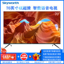 创维（SKYWORTH）70Q40 70英寸 4K超高清 智能网络 语音操控 HDR动态防抖 液晶平板电视 家用客厅壁挂