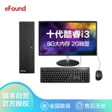方正(eFound)商祺台式机 FZ-SQA472 21.5（V）/i3-10105F/8GB/1TB/2GB独显/有线键鼠/三年保修