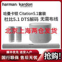 哈曼卡顿harman/kardon Citation5.1套装无线蓝牙回音壁音响家用客厅电视家庭影院音箱音乐魔力标准版