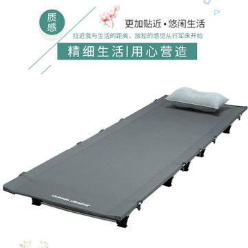 便携式折叠单人床 户外铝合金超轻行军床 沙滩野营床 陪护午休床tp1199(深灰色)