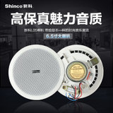 Shinco/新科 L05背景音乐音响吊顶天花定压吸顶喇叭公共广播音箱(银白色)