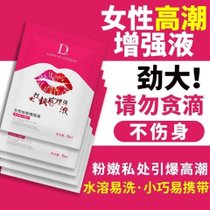 独爱嘴唇高潮液女性快感增强液成人情趣性用品女士凝胶润滑油(独爱嘴唇8g袋5装 默认版本)