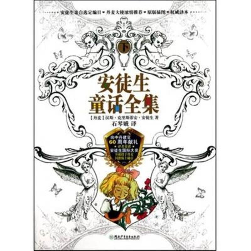 暫無商品介紹 主體 品牌 圖書 作者 (丹麥)漢斯·克里斯蒂安·安徒生