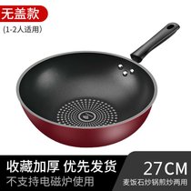 【德国不粘炒锅】炒菜锅不粘锅家用无油烟平底锅电磁炉燃气灶通用(27CM 无盖德国晶钻炒锅 默认版本)