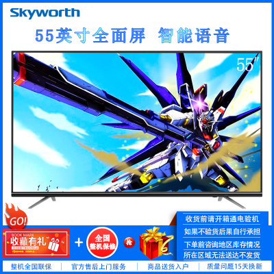创维（Skyworth） 55F6 55英寸4K超高清 人工智能 HDR 智能网络平板电视机 客厅电视