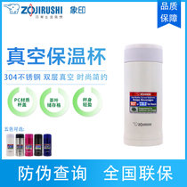 象印(ZO JIRUSHI) 保温杯 SM-AGE35 进口304不锈钢双层真空保冷保温瓶经典时尚 情侣水杯350ml(白色)