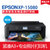 爱普生(EPSON)XP-15080彩色喷墨无线A3+图形设计六色照片专用家用办公楼照相馆光盘打印机替代1390(原装正品)
