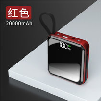自带线超薄迷你充电宝20000毫安小巧移动电源手机通用(红色)
