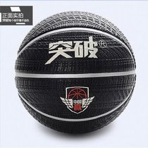 突破 儿童篮球黑色篮球(篮球+球针+打气筒)