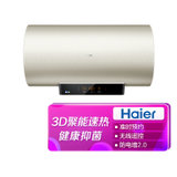 海尔(Haier)  ES80H-S7S  3D聚能速热  健康抑菌 电热水器 准时预约 无线遥控