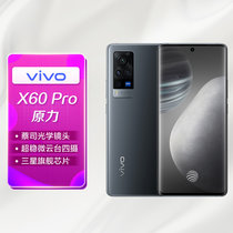 vivo手机X60Pro全网通12+256GB原力 蔡司光学镜头 5nm旗舰芯片 120Hz高刷新率