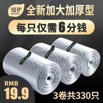 植护 110只垃圾袋家用加厚非背心式手提式酒店批发一次性厨房分类塑料袋更大容量 110只/卷 （新疆西藏青海不发货）(3卷 110只/加厚)