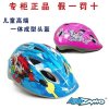 高端儿童自行车头盔骑行头盔溜冰盔一体成型 专利产品(粉色)