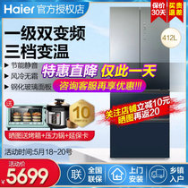 海尔（Haier）冰箱多门对开门一级变频干湿分储家用大容量412L风冷无霜净味钢化玻璃面板节能净味(钛灰 BCD-412WDCEU1)