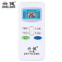 TCL空调通用遥控器KF-35GW/BV33 KFR-35GW/BV33 KFR-23GWE/71LW(颜色 遥控器)