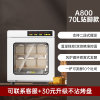 新艾瑞斯A800发酵箱商用私房烘焙面包醒发箱恒温箱包子馒头发面机酸奶发酵机醒面机(白色 A800站脚)