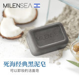 【MILENSEA】死海矿物深层清洁卸妆黑泥皂125g(黑泥皂)