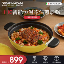 意大利塞拉菲诺尚尼 云系列-IHC智能恒温不沾煎炒锅 炒锅不粘锅 煎锅平底锅家用一锅多用 复合锅底 多用锅(黄色 26cm)
