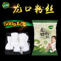 双塔绿豆豌豆龙口粉丝500g*2袋 龙口粉丝 无添加