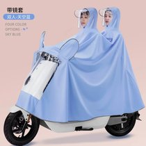 电动车电瓶车摩托车雨衣单双人加大男女骑行可爱款全身防雨雨披(带镜套双人-天空蓝 8XL【加大加厚】)