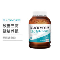 BLACKMORES澳佳宝无腥味深海鱼油胶囊1000mg400粒/瓶(1瓶)