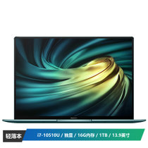 华为(HUAWEI) MateBook X Pro 2020款 13.9英寸超轻薄本(i7-10510U 16G 1TB  独显 3K 触控屏 )翡冷翠