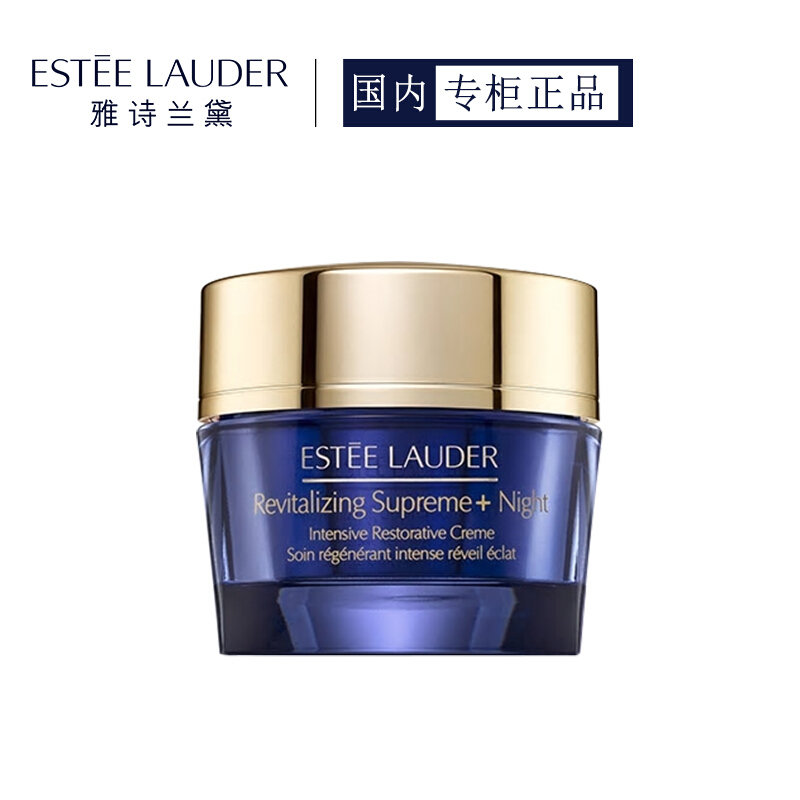面霜雅诗兰黛多效智妍晚霜50ml国美甄选返回商品页