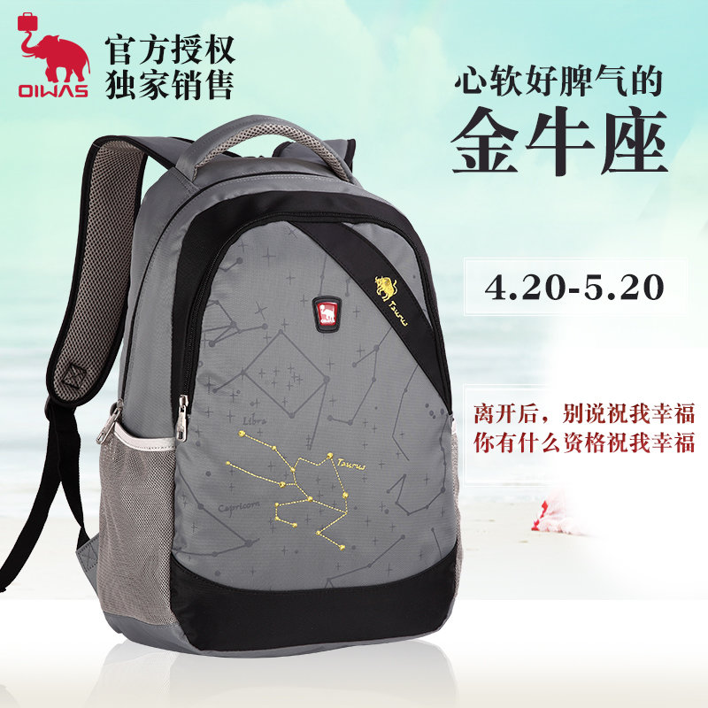 【爱华仕登山包金牛座图片】爱华仕新品韩版中学生书包 双肩 女潮