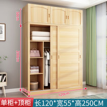 全实木衣柜家用卧室小户型现代简约儿童组装推拉门松木大衣橱定制({新西兰松木} 1.2米衣柜+顶柜 需自行组装)