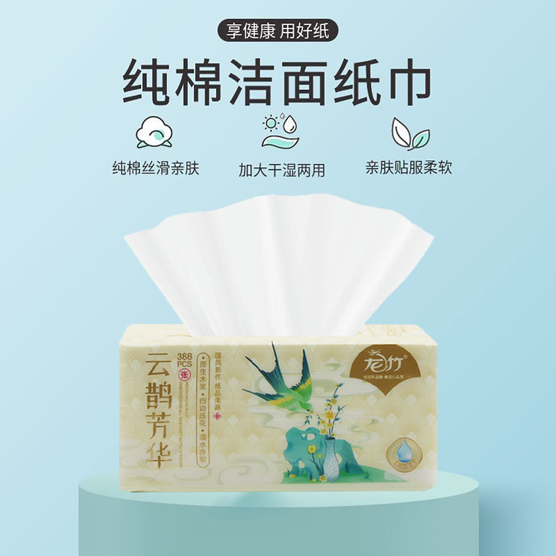 生活用纸龙竹尊享版云鹊芳华系列抽纸388张10提件返回商品页