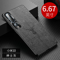 小米10手机壳10PRO祥鹿树纹皮壳MI10青春版防摔软边小米10pro全包保护套(绅士灰 小米10)