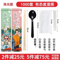 一次性筷子四件套一次快餐套装商用饭店方便卫生高档外卖餐具定制kb6(1000套国潮有态度混搭-珠光膜)