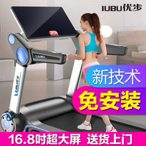 优步K5跑步机家用款多功能超静音电动可折叠健身器材(电坡16.8吋高清数显屏)
