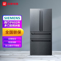 西门子(Siemens)  602升 多门变频冰箱家用大容量零度保鲜 双擎制冷家居互联温湿双控 KF98FA156C曜钢黑